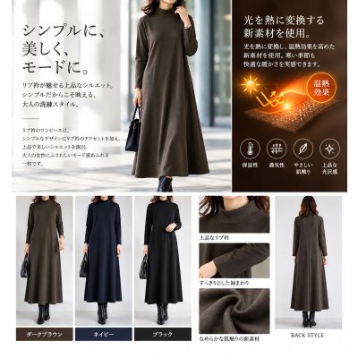 画像2: 吸光発熱ヒーテブスリブワンピース