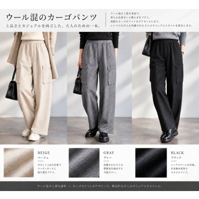 画像2: ウール混DFカーゴパンツ