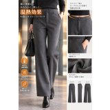 吸光発熱ストレートパンツ