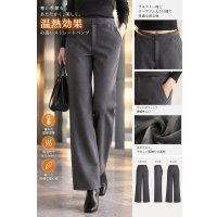 吸光発熱ストレートパンツ