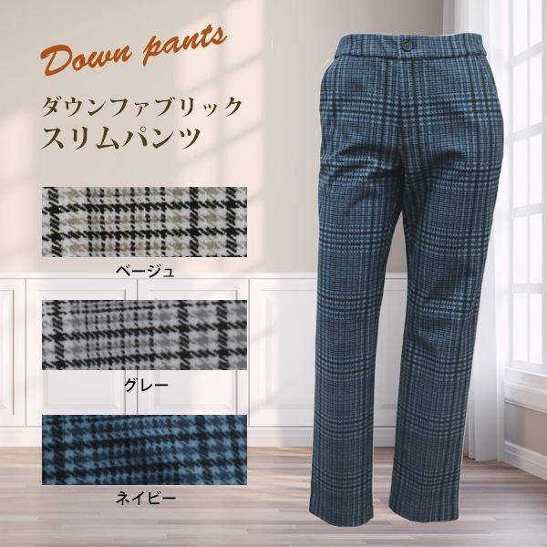 画像1: ダウンファブリックスリムパンツ (1)