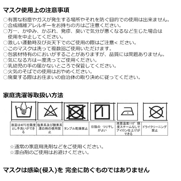 画像16: サスティナブル冷感マスク　3サイズ、ストッパー付、2枚セット・パッケージ入り (16)