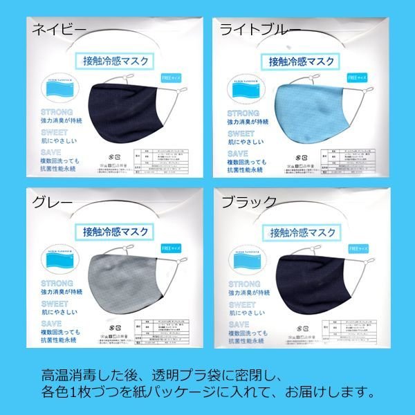 画像3: サスティナブルカラーマスク!フリーサイズ、ストッパー付、マスク1枚・パッケージ入り (3)