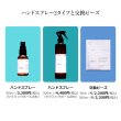 画像5: オーガニック素材から作られた 除菌・抗菌・消臭ハンドスプレー／50ml (5)