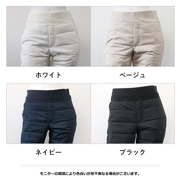 画像2: ツイル裏起毛ダウンパンツ (2)