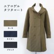 画像1: エアロゲルタフタダイヤ柄コート (1)