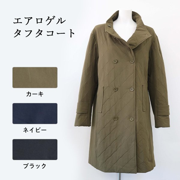 画像1: エアロゲルタフタダイヤ柄コート (1)