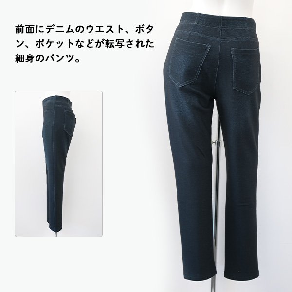 画像3: デニム転写ボンバー細身パンツ (3)