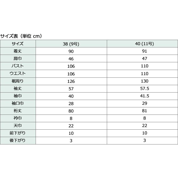 画像7: エアロゲルタフタダイヤ柄コート (7)