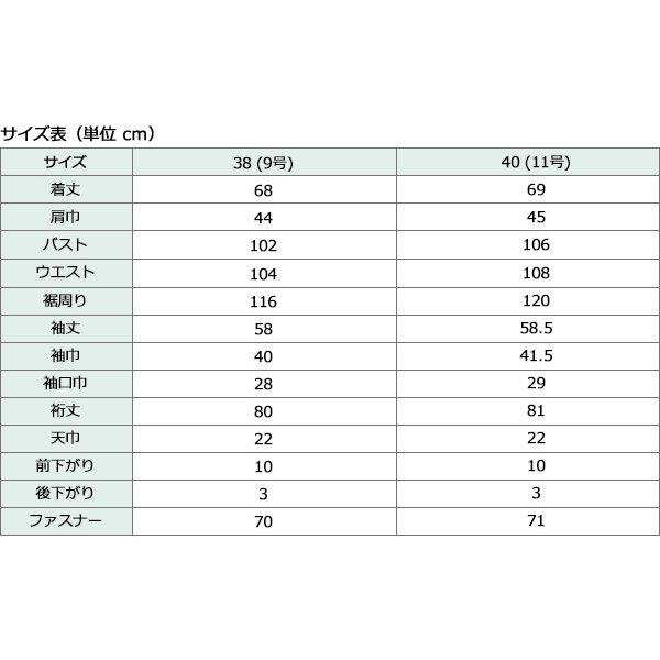 画像7: エアロゲルタフタコート (7)