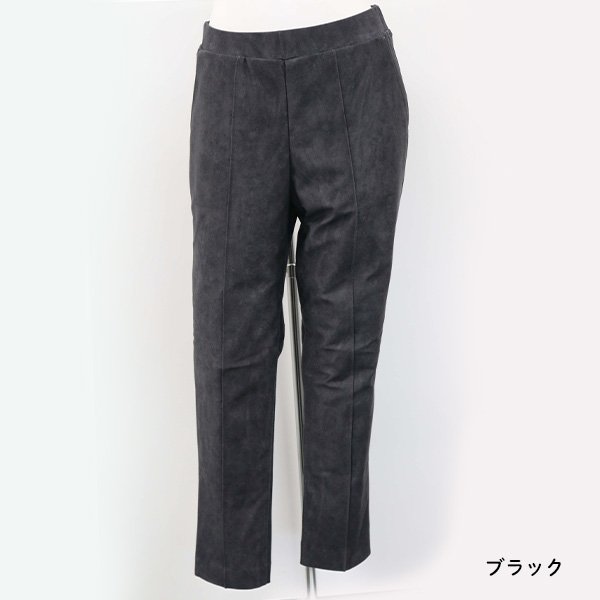 画像6: スエード柄ピンタックダウンパンツ (6)