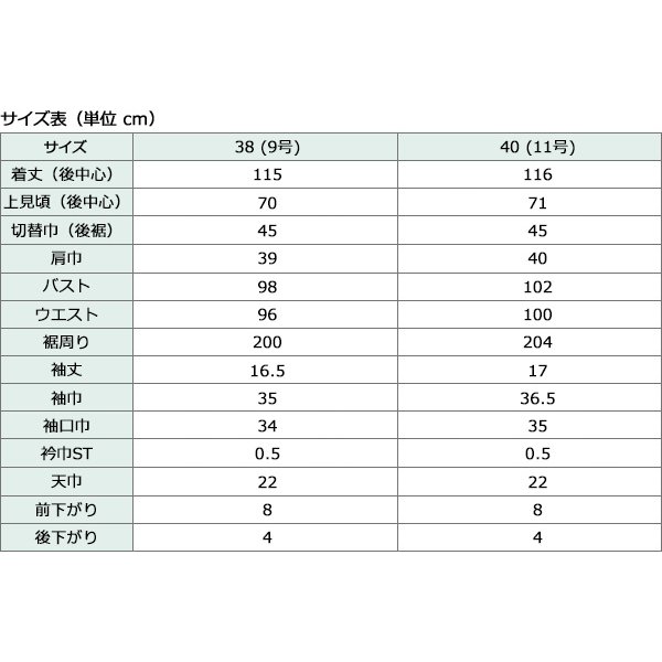 画像6: ポリシフォン無地ワンピース (6)