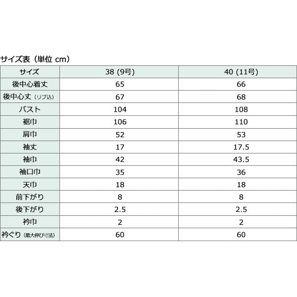 画像10: 接触冷感リブ衿ギンガムカットソー (10)