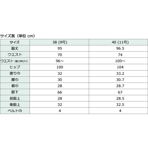 画像10: 接触冷感ギンガムワイドパンツ (10)