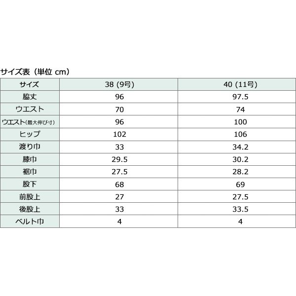 画像5: 接触冷感細ストライプワイドパンツ (5)