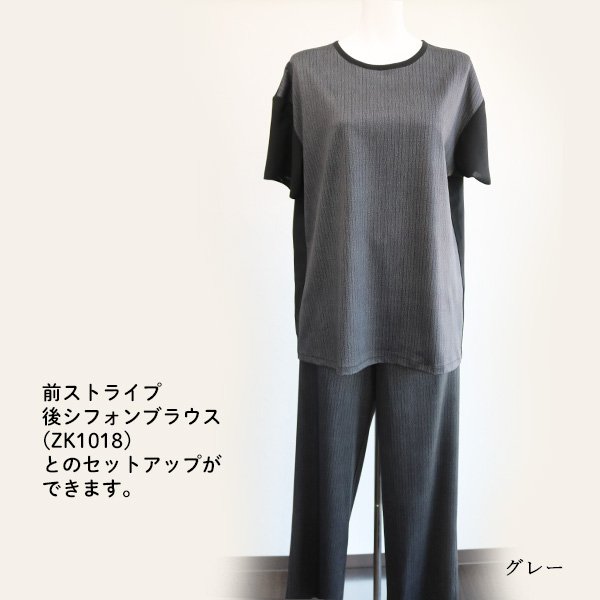 画像7: 接触冷感ストライプワイドパンツ (7)