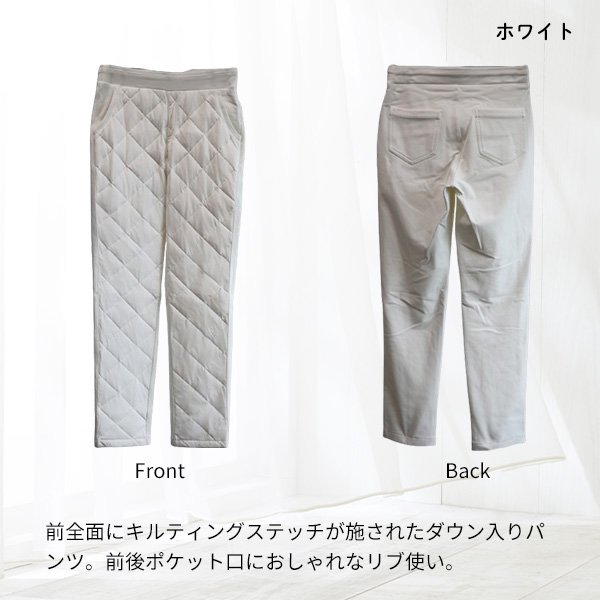 画像3: 無地リブ付キルティングダウンパンツ (3)
