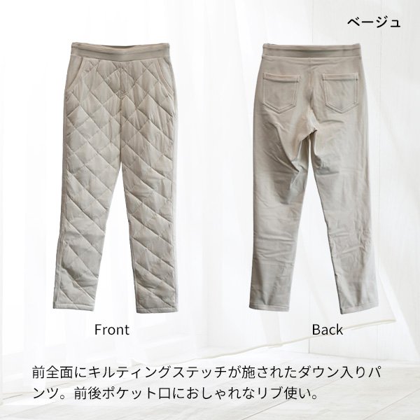 画像4: 無地リブ付キルティングダウンパンツ (4)