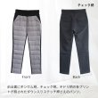 画像4: 三角ポケットチェック柄ダウンパンツ (4)