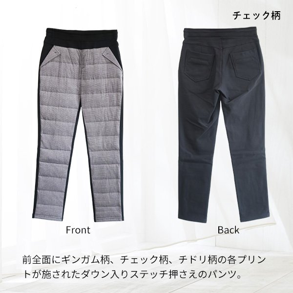 画像4: 三角ポケットチェック柄ダウンパンツ (4)