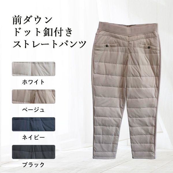 画像1: 前ダウンドット釦付きストレートパンツ (1)