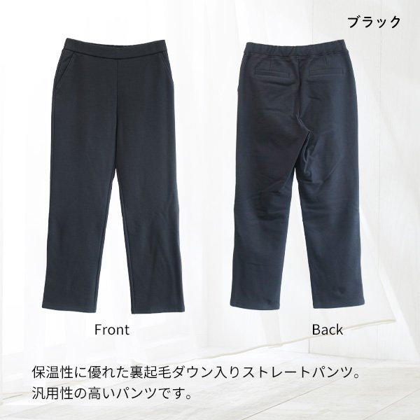 画像6: ツイル裏起毛ダウンストレートパンツ (6)