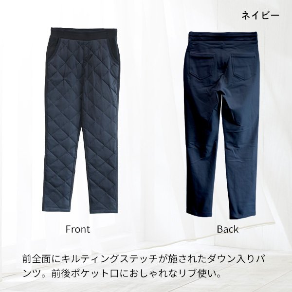 画像5: 無地リブ付キルティングダウンパンツ (5)