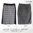 画像3: チェック柄Aラインダウンスカート (3)