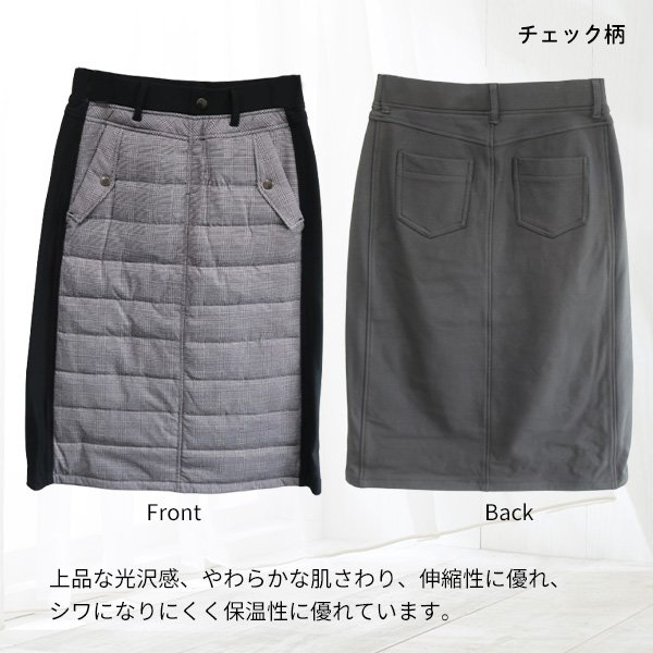 画像4: チェック柄Aラインダウンスカート (4)