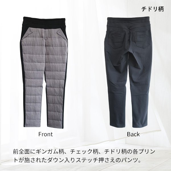 画像5: 三角ポケットチェック柄ダウンパンツ (5)