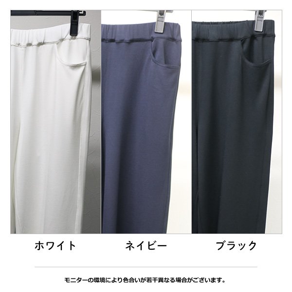 画像2: インドライスムースワイドパンツ (2)