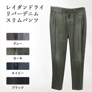 画像: レイダンドライリバーデニムスリムパンツ