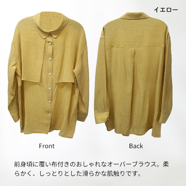 画像4: テンセル混楊柳オーバーブラウス (4)