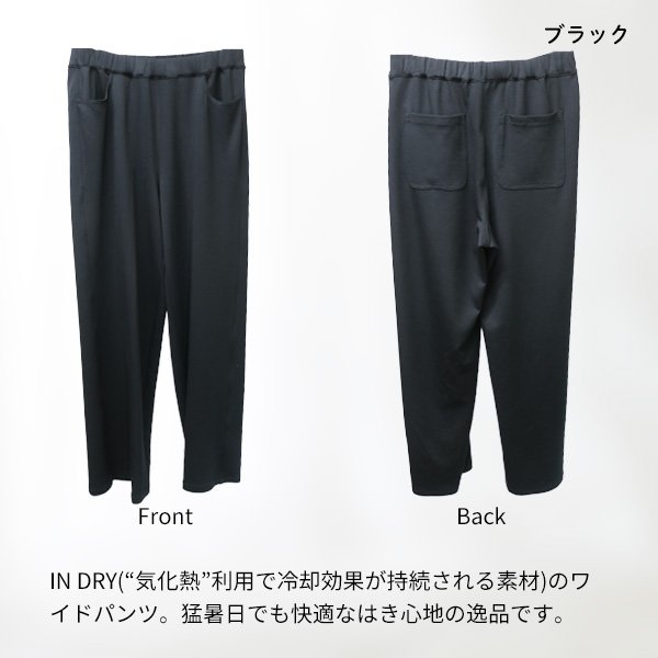 画像5: インドライスムースワイドパンツ (5)