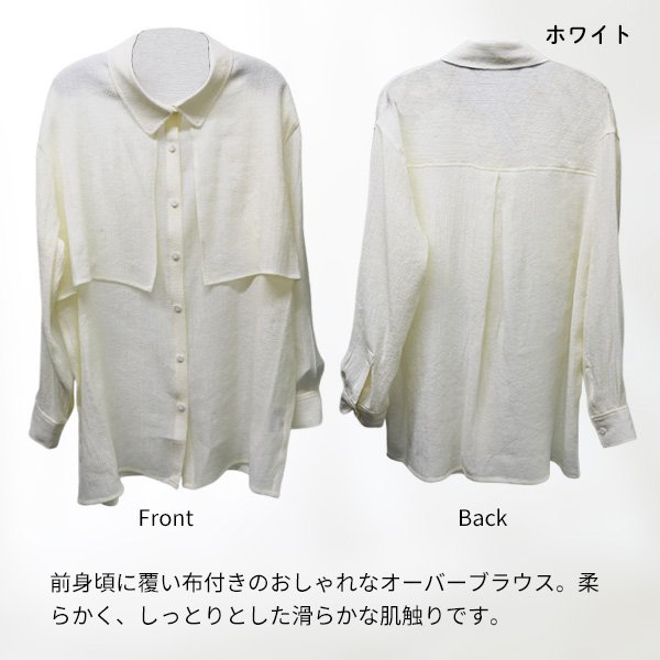 画像3: テンセル混楊柳オーバーブラウス (3)