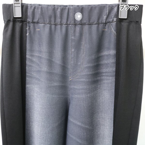 画像6: デニム転写無地切替ワイドパンツ (6)