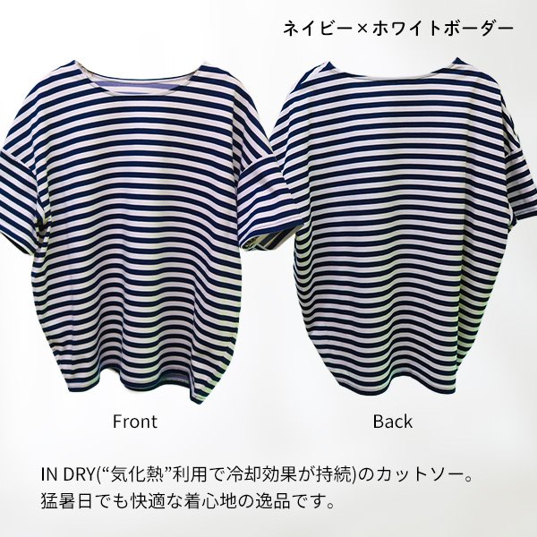 画像7: インドライ天竺カットソー (7)