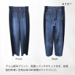 画像3: デニム転写無地切替ワイドパンツ (3)