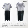 画像3: レイダンドライデニム転写ボーダーワンピース (3)