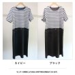 画像2: レイダンドライデニム転写ボーダーワンピース (2)