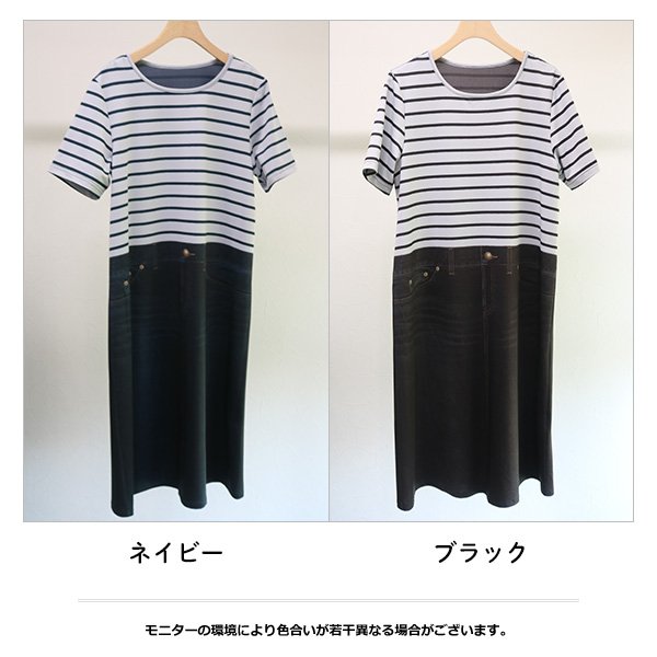 画像2: レイダンドライデニム転写ボーダーワンピース (2)