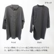 画像6: ナイロンワッシャーロングブラウス (6)