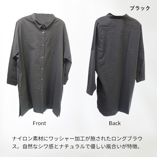 画像6: ナイロンワッシャーロングブラウス (6)