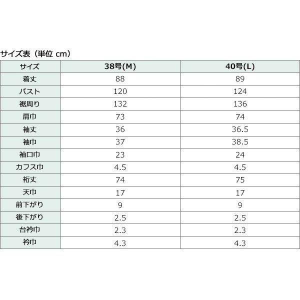 画像7: ナイロンワッシャーロングブラウス (7)
