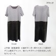 画像4: レイダンドライデニム転写ボーダーワンピース (4)