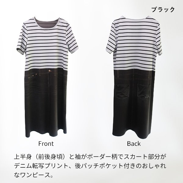 画像4: レイダンドライデニム転写ボーダーワンピース (4)