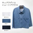 画像1: キュプラデニムショートブラウス (1)