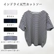 画像1: インドライ天竺カットソー (1)