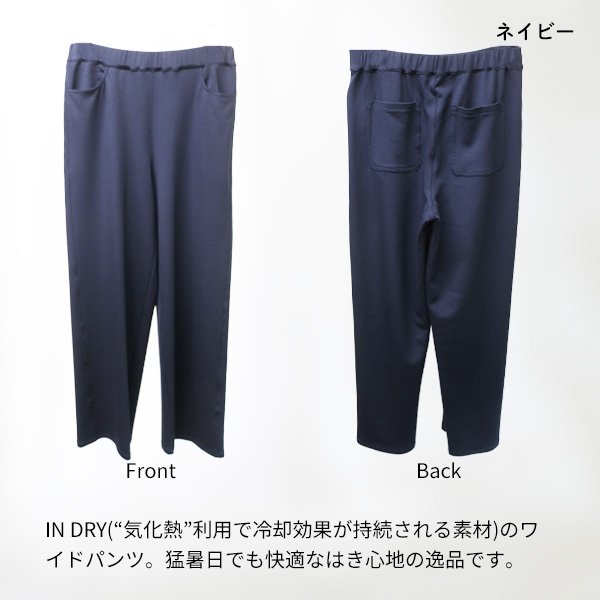 画像4: インドライスムースワイドパンツ (4)