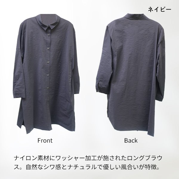 画像5: ナイロンワッシャーロングブラウス (5)